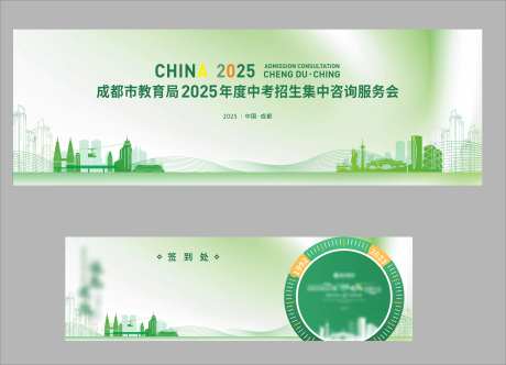 绿色健康自然成都峰会-采灵感-https://www.cailinggan.com/