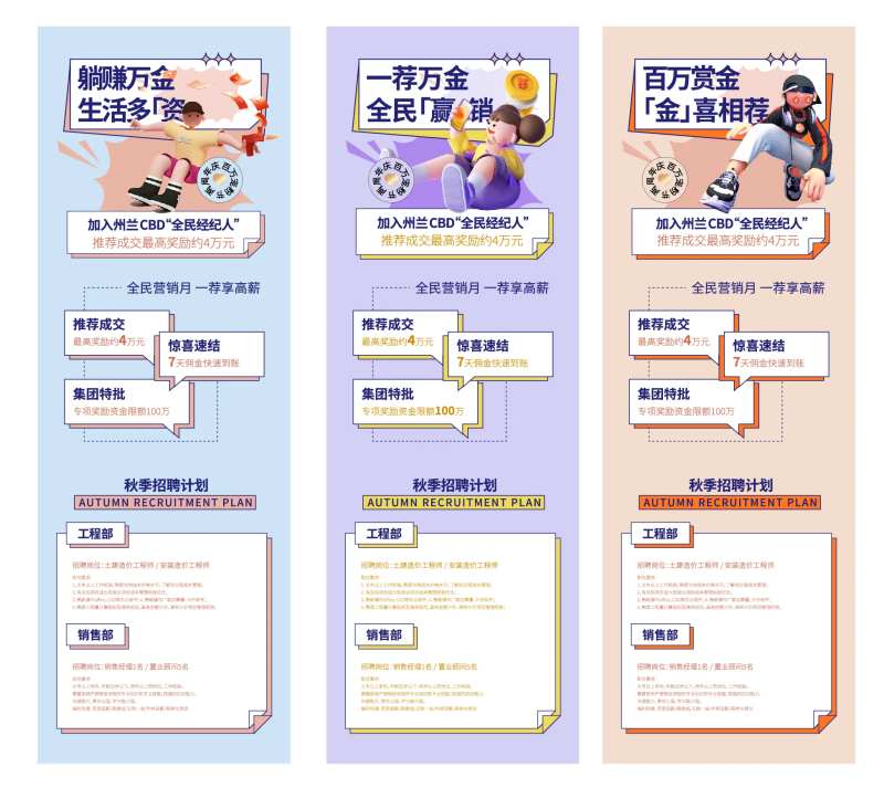 微信长图-采灵感-cailinggan.com