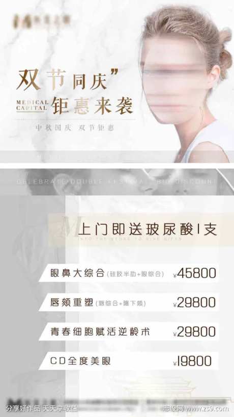 双节同庆钜惠来袭-采灵感-https://www.cailinggan.com/