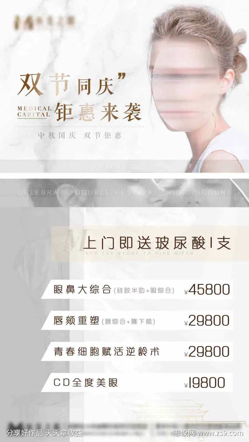 双节同庆钜惠来袭-采灵感-cailinggan.com