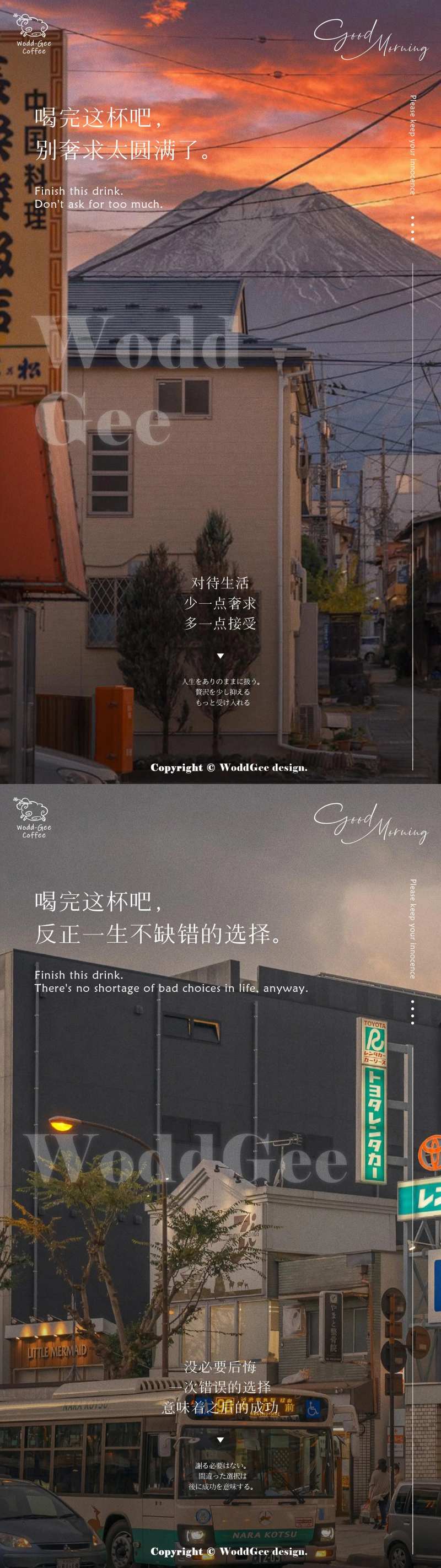 每日早安励志正能量海报-采灵感-cailinggan.com
