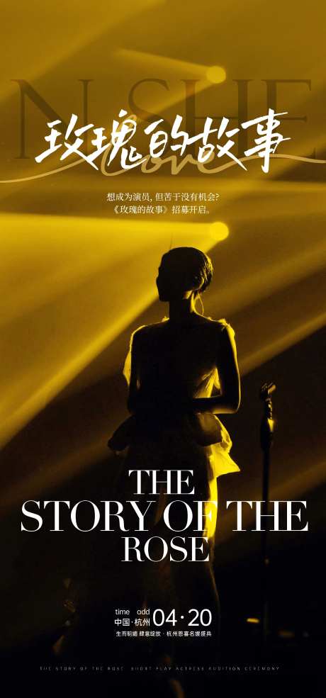 玫瑰的故事 -采灵感-https://www.cailinggan.com/