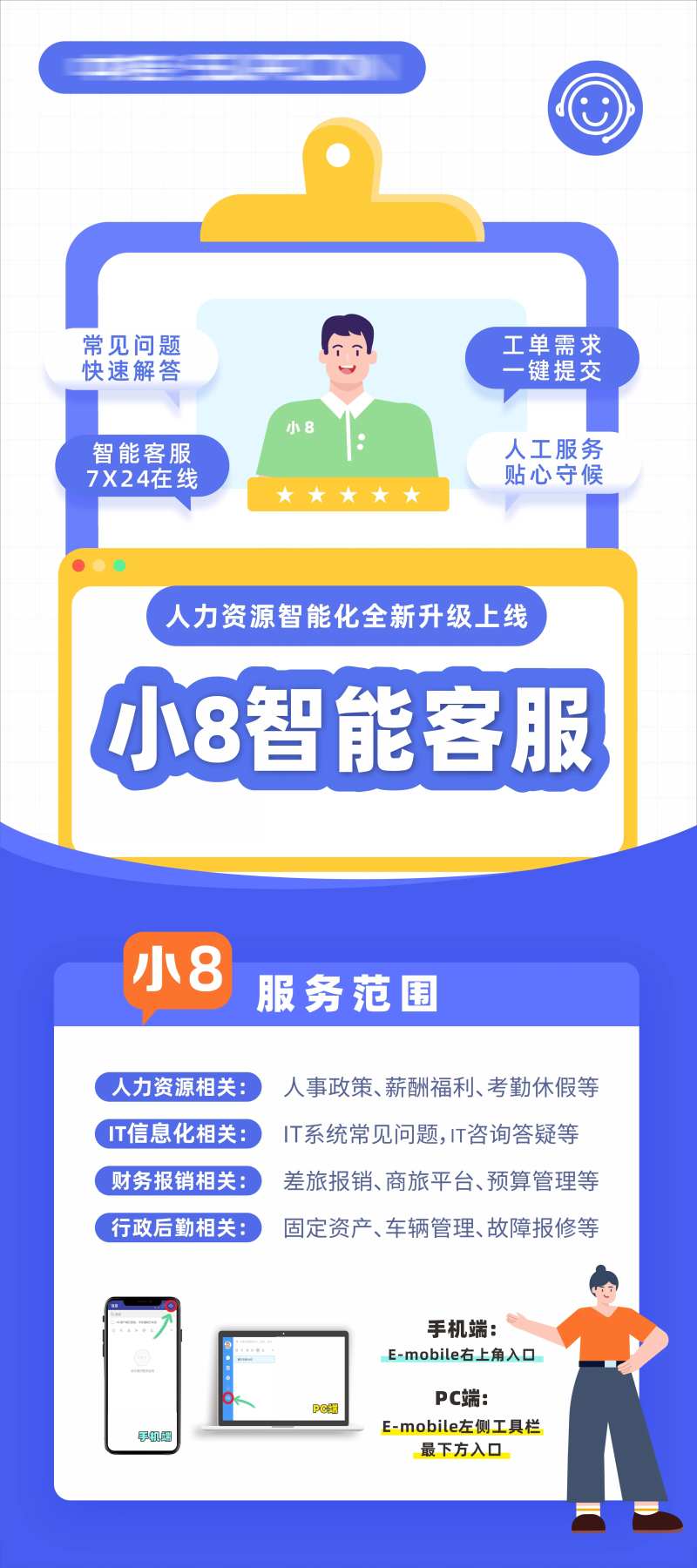 HR程序升级展架易拉宝-采灵感-cailinggan.com