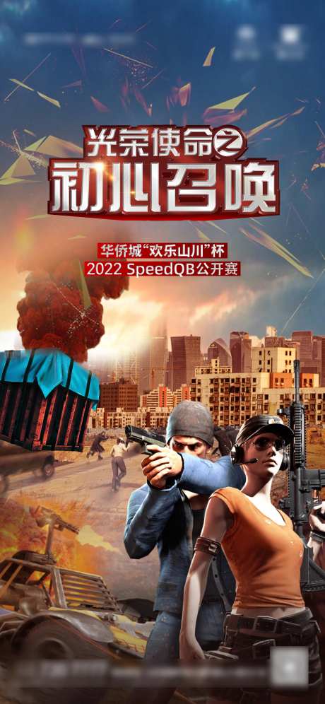地产和平精英对抗赛-采灵感-https://www.cailinggan.com/