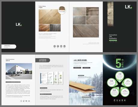 地板产品介绍折页设计-采灵感-https://www.cailinggan.com/