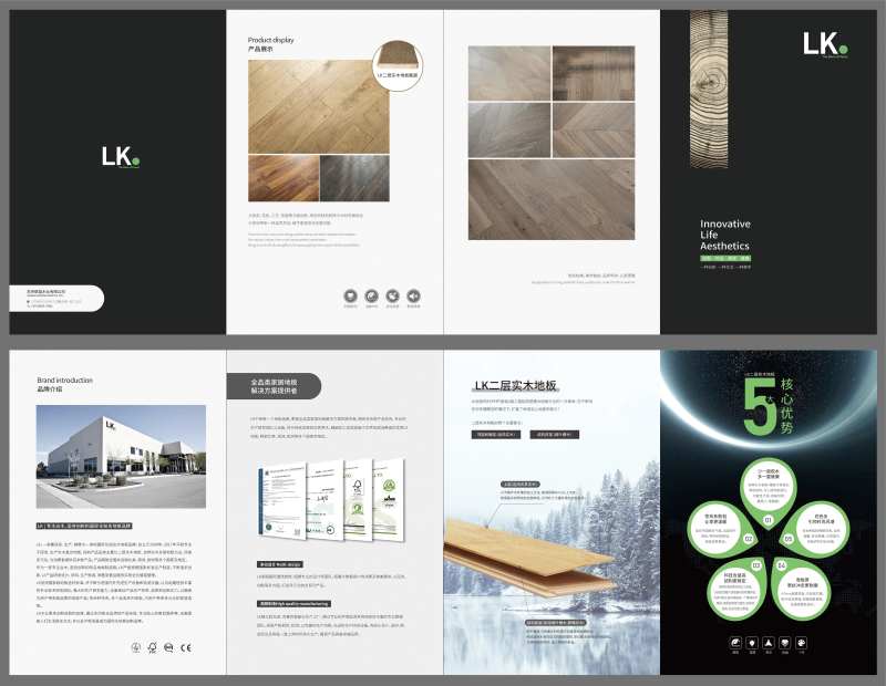 地板产品介绍折页设计-采灵感-cailinggan.com