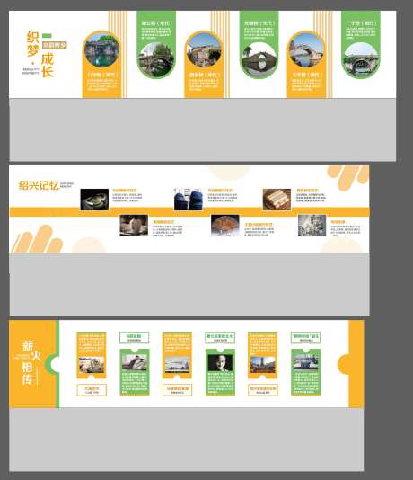 绍兴展厅文化墙-采灵感-https://www.cailinggan.com/