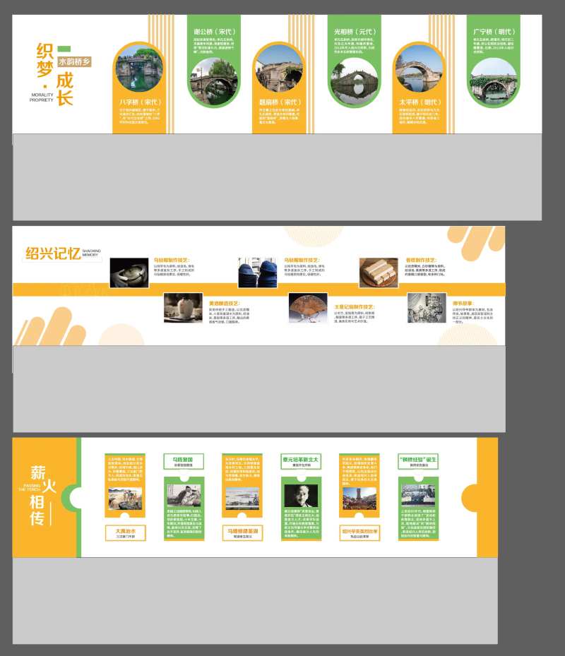 绍兴展厅文化墙-采灵感-cailinggan.com