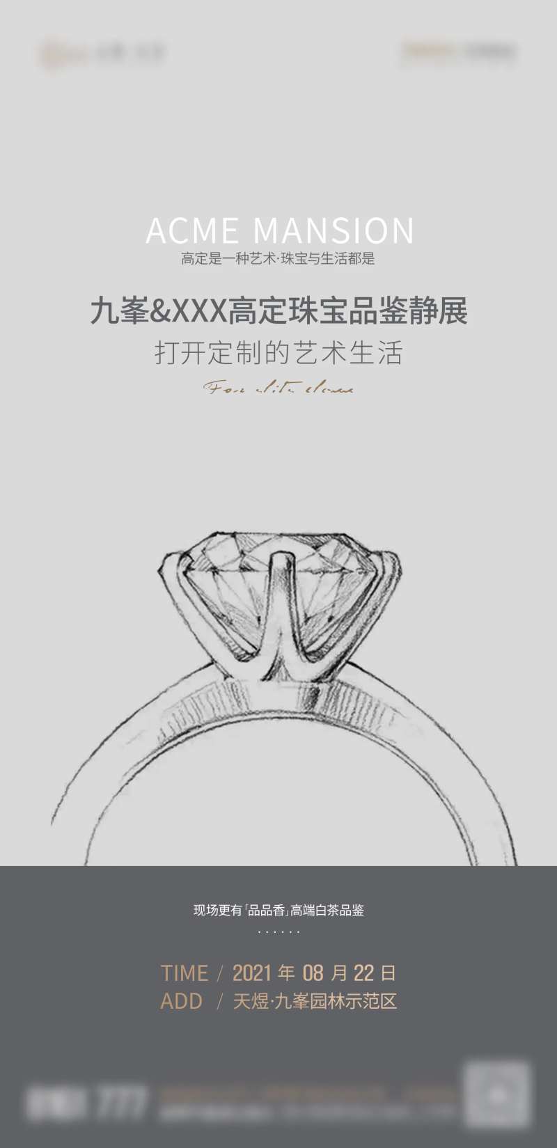 珠宝鉴定展海报-采灵感-cailinggan.com