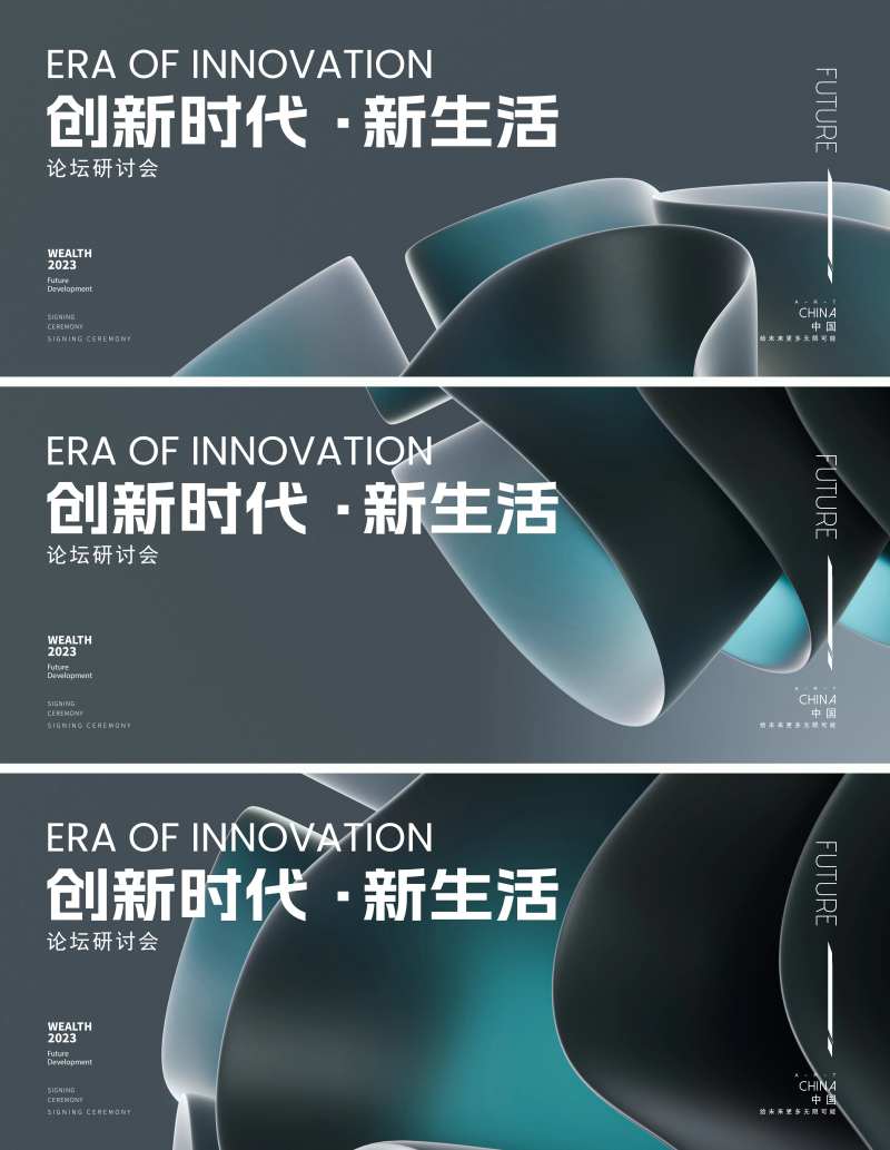 高端科技发布会背景板-采灵感-cailinggan.com