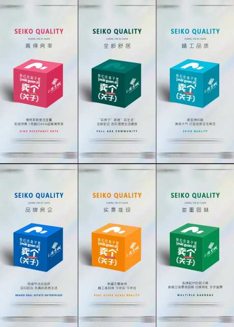 房地产盲盒价值点微推系列-采灵感-cailinggan.com
