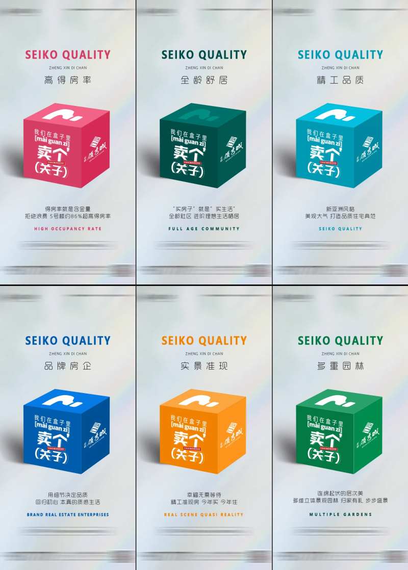 房地产盲盒价值点微推系列-采灵感-cailinggan.com