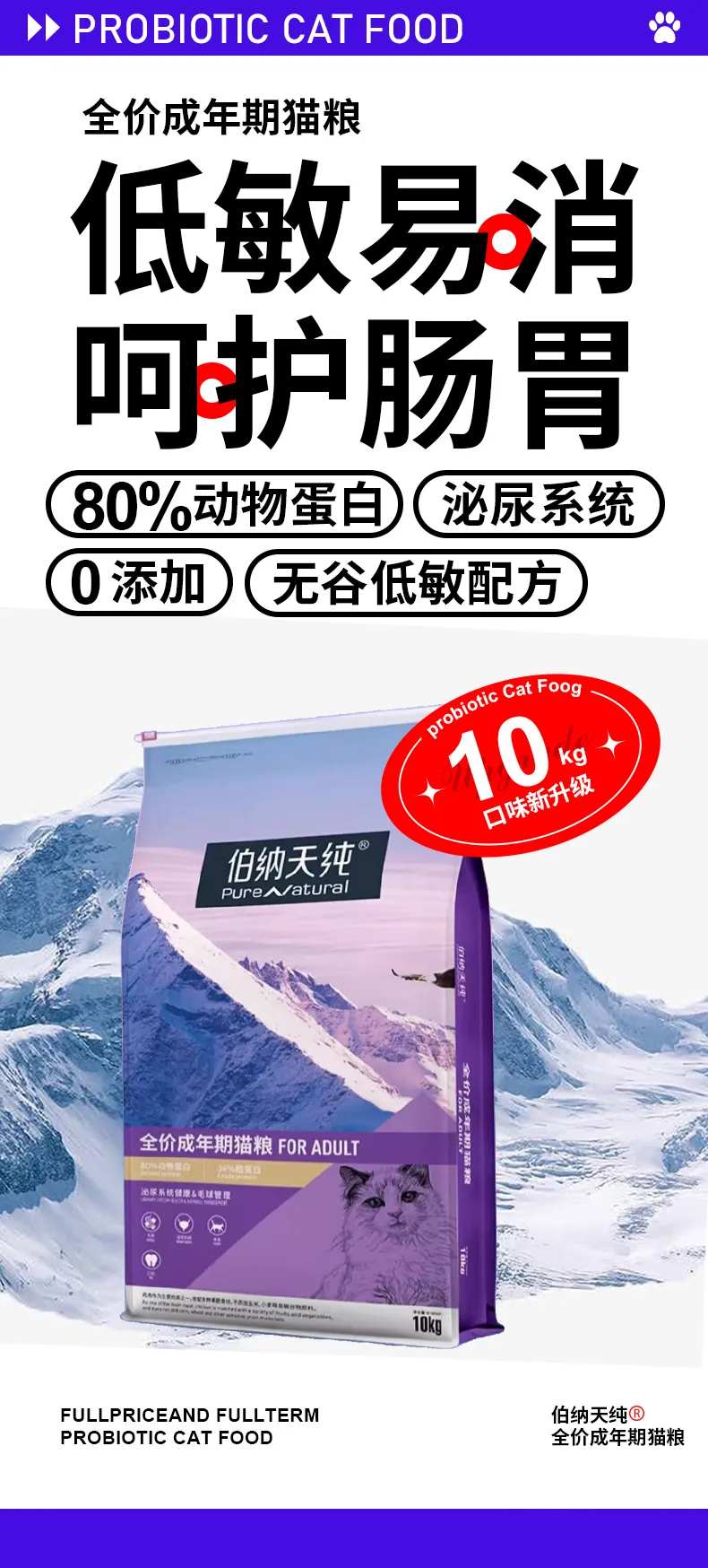 猫粮海报-采灵感-cailinggan.com