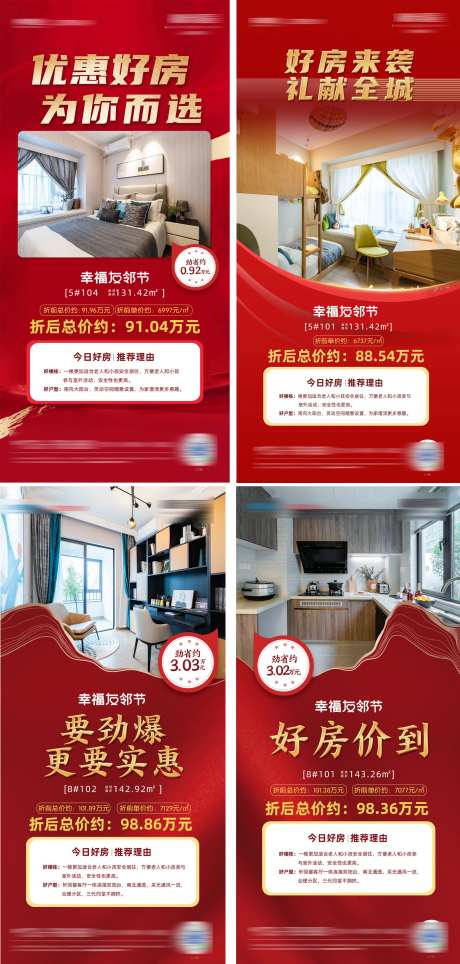 今日好房推荐系列单图-采灵感-https://www.cailinggan.com/