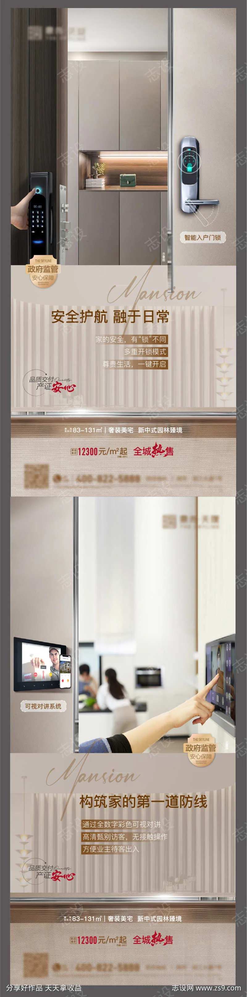 智慧社区科技系统-采灵感-cailinggan.com