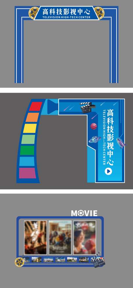 电影院科技门头龙门架-采灵感-https://www.cailinggan.com/