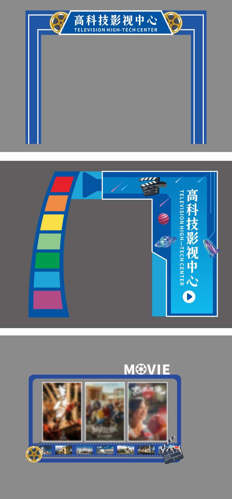 电影院科技门头龙门架-采灵感-cailinggan.com