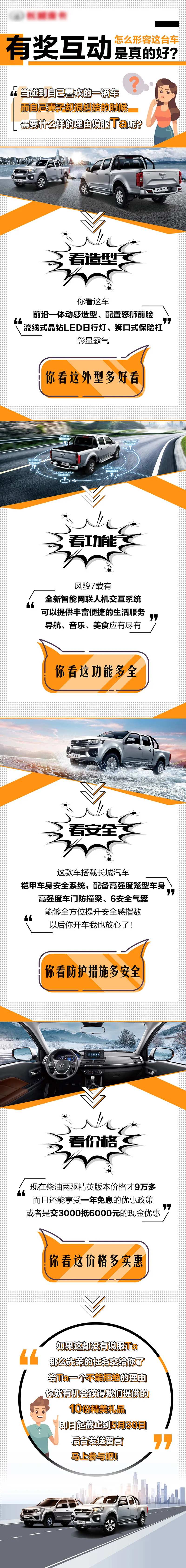 有奖互动活动长图-采灵感-cailinggan.com