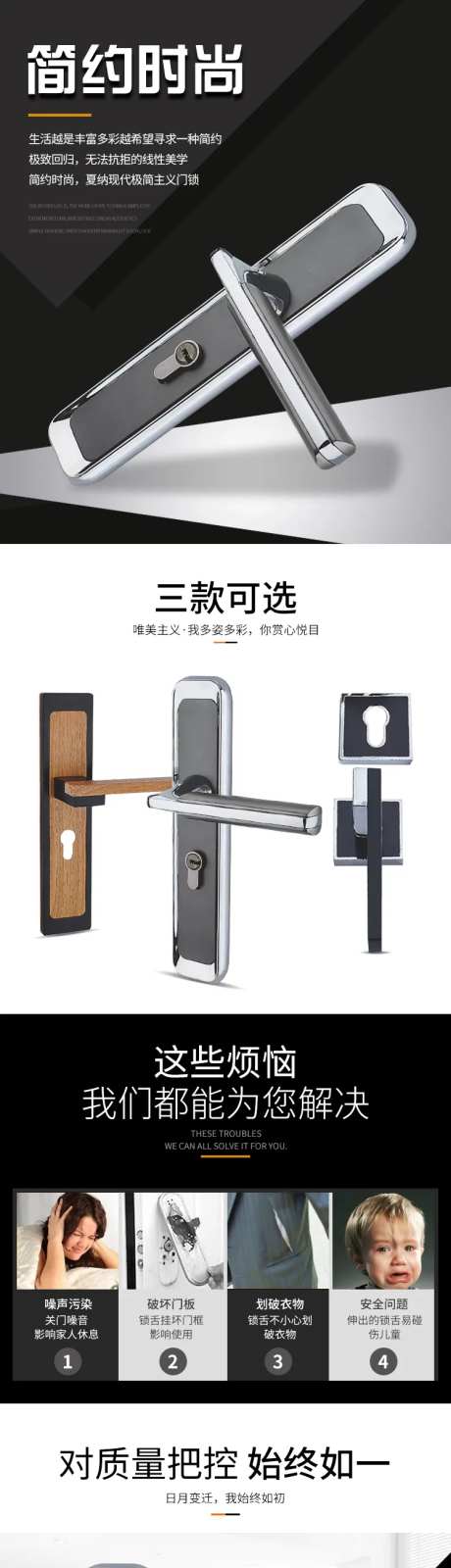 简约门拉手淘宝详情页-采灵感-https://www.cailinggan.com/