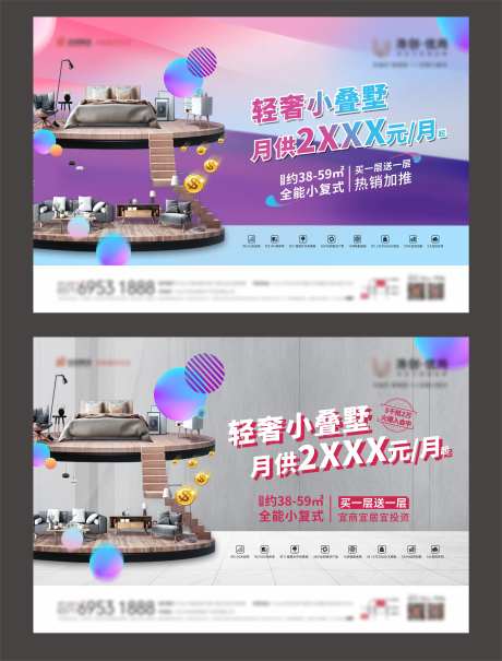 高端公寓地产LOFT单页户外展板-采灵感-https://www.cailinggan.com/