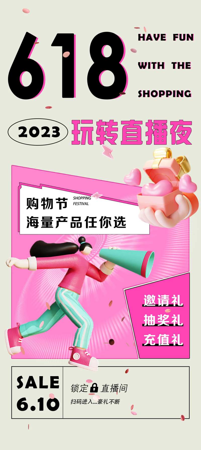 直播预热海报-采灵感-cailinggan.com