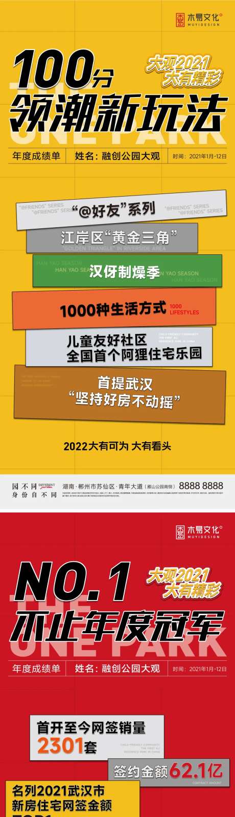 地产关键字大字报系列海报-采灵感-https://www.cailinggan.com/