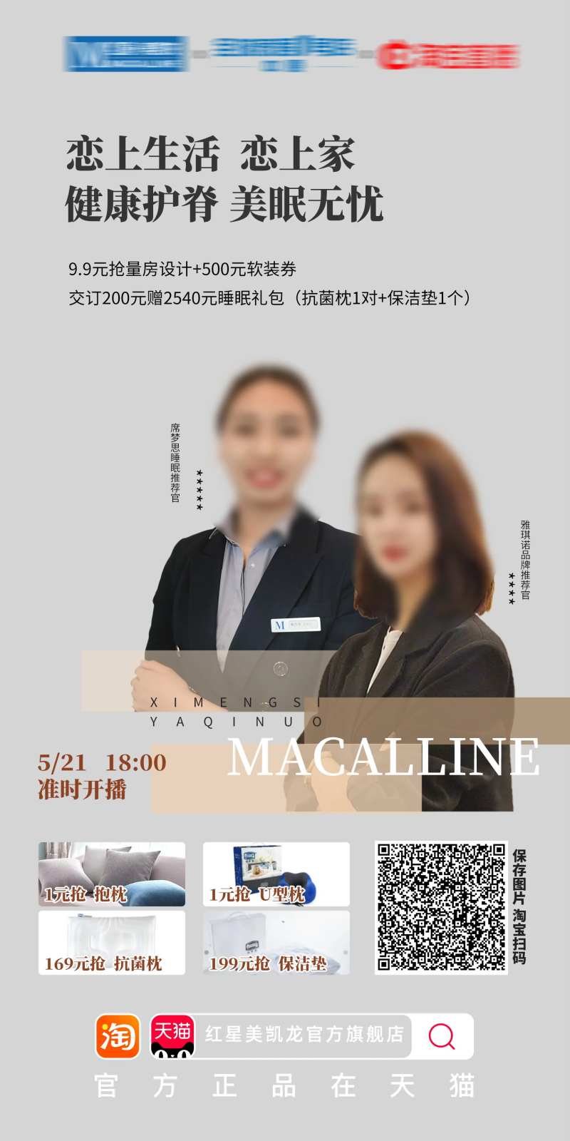 创意人物直播海报模板设计-采灵感-cailinggan.com