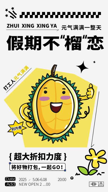 职场打工人插画海报-采灵感-https://www.cailinggan.com/