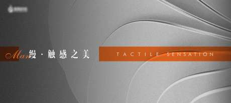 触感之美质感主画面-采灵感-https://www.cailinggan.com/