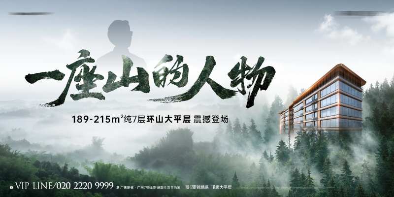 地产新中式别墅豪宅主画面-采灵感-cailinggan.com