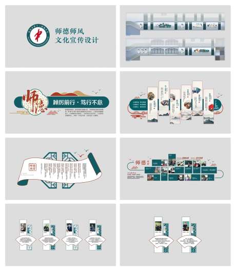 校园文化墙-采灵感-https://www.cailinggan.com/