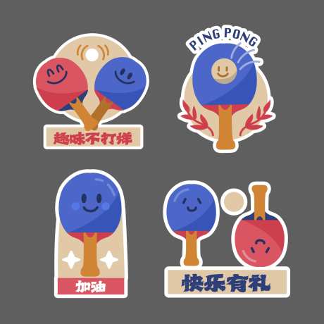 乒乓贴纸手举牌-采灵感-https://www.cailinggan.com/