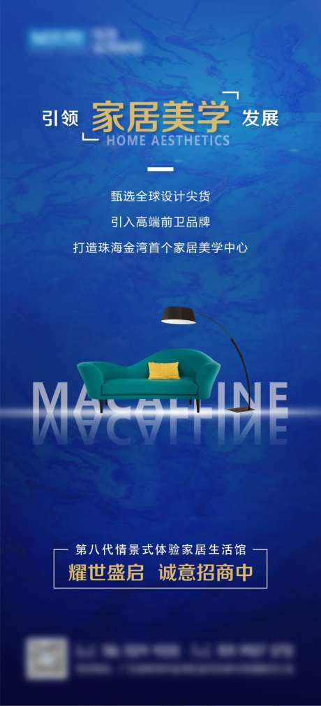 招商发圈海报-采灵感-https://www.cailinggan.com/