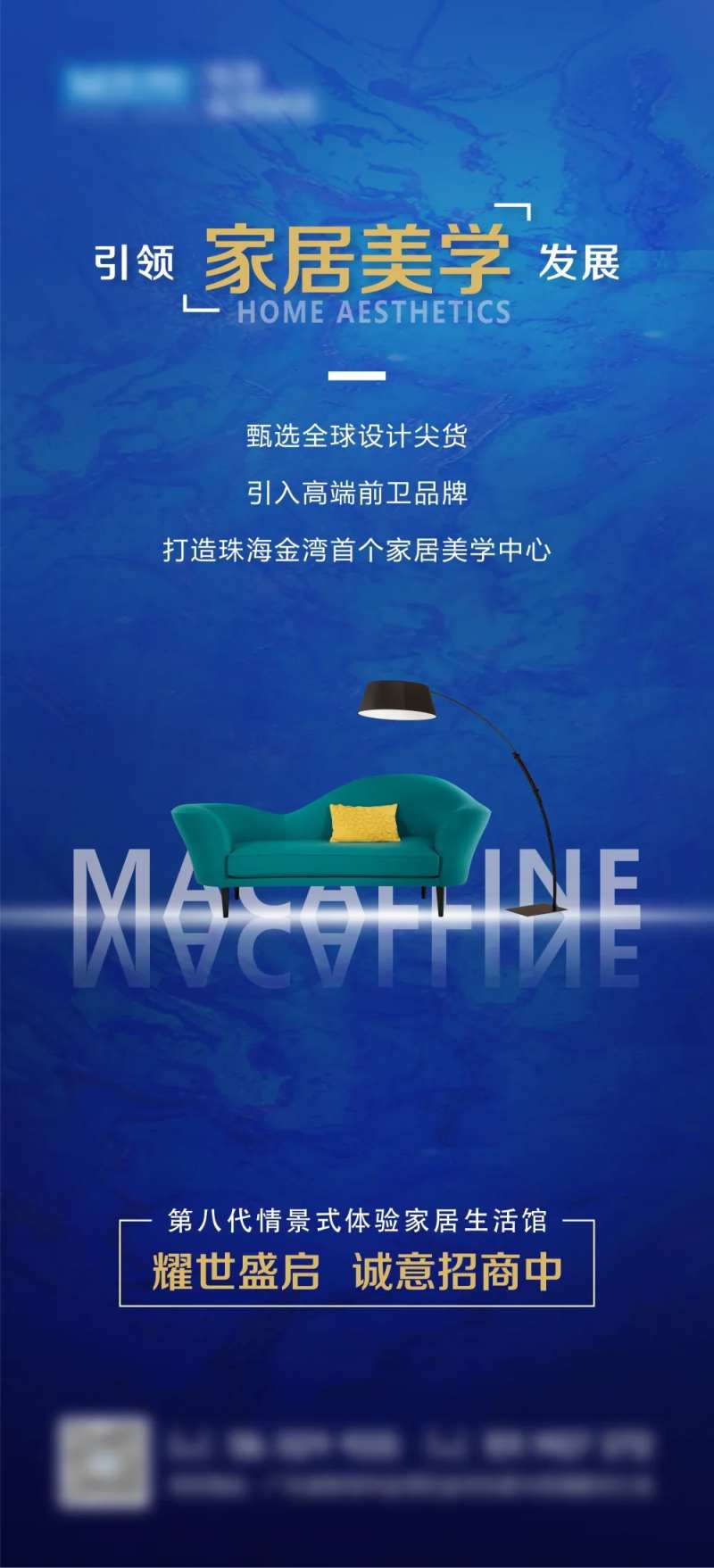 招商发圈海报-采灵感-cailinggan.com