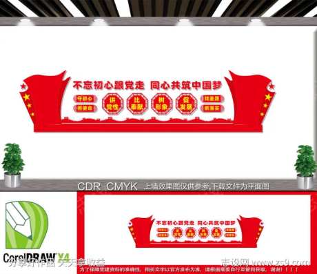 党建标语-采灵感-https://www.cailinggan.com/