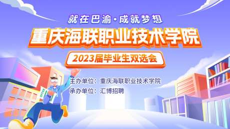 招聘会-采灵感-https://www.cailinggan.com/
