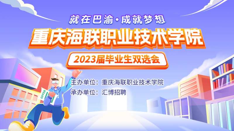 招聘会-采灵感-cailinggan.com