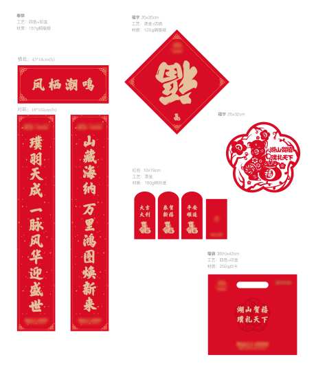 地产新年大礼包-采灵感-https://www.cailinggan.com/