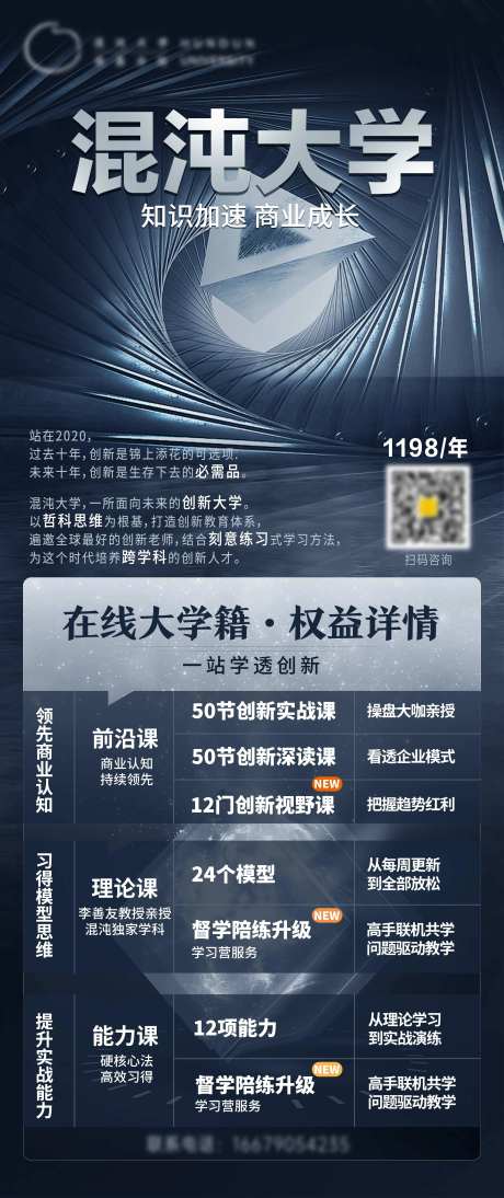 培训课程活动创意抽象大气展架-采灵感-https://www.cailinggan.com/