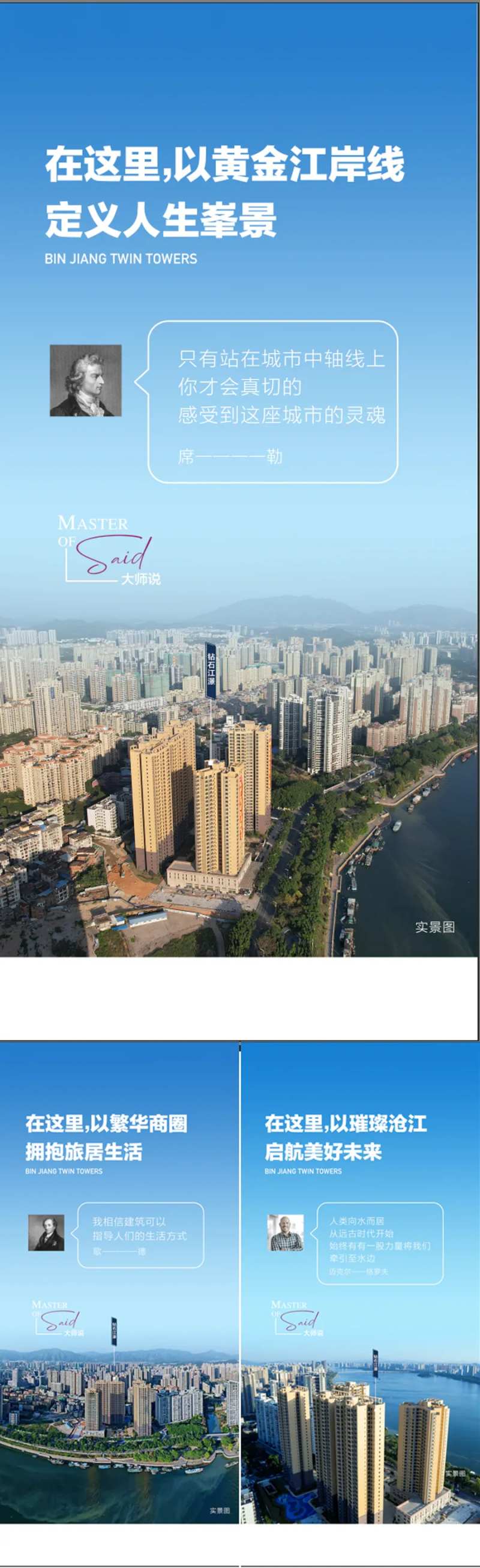 名人名话定义一线江景湖景-采灵感-cailinggan.com