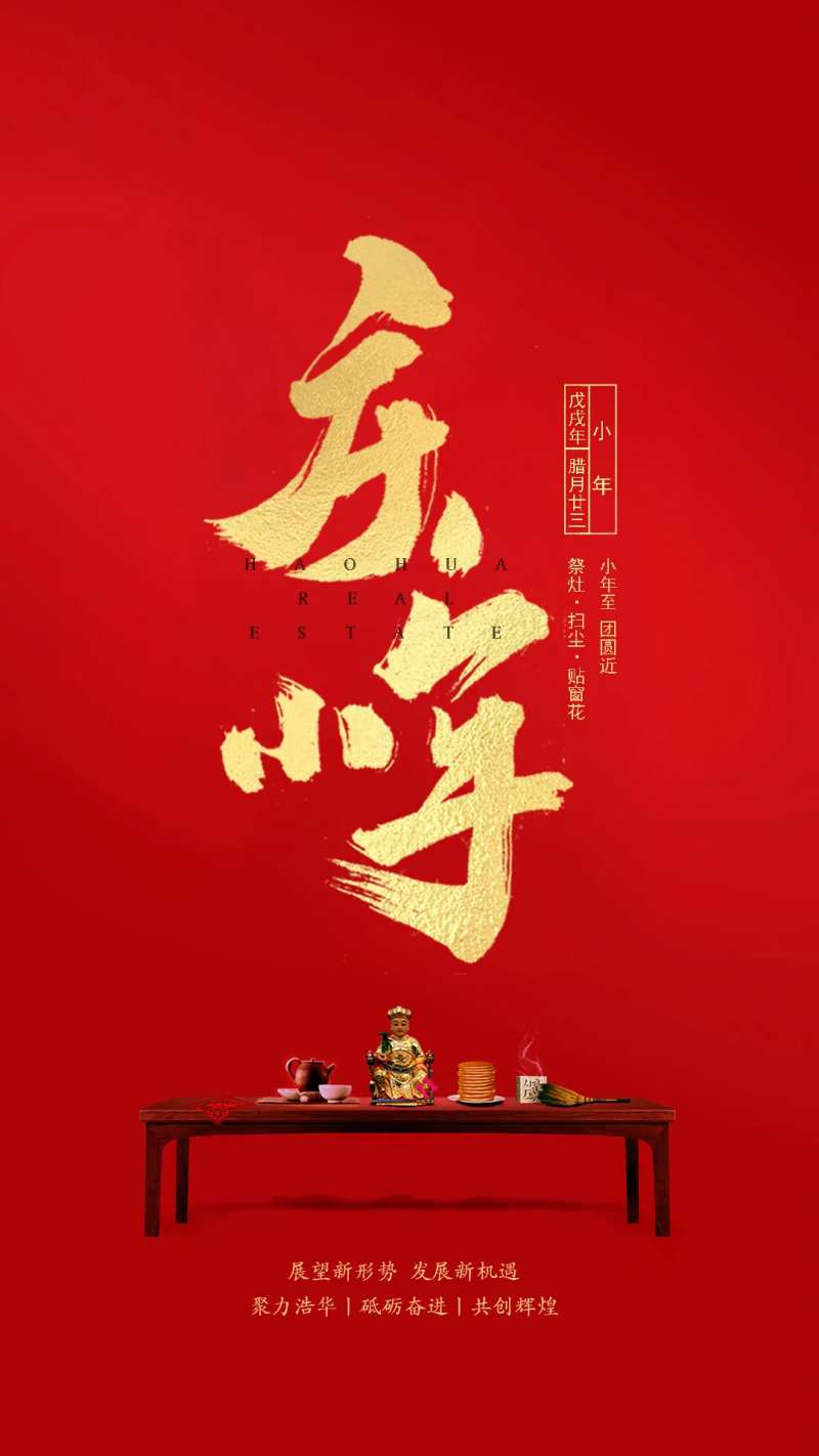 小年红金海报-采灵感-cailinggan.com