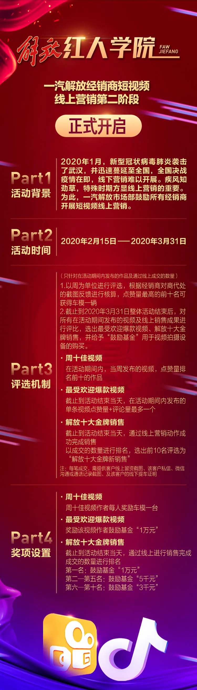 抖音大赛长图红金海报-采灵感-cailinggan.com