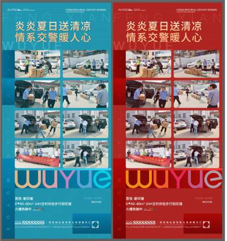 地产人气热销活动后宣拼图-采灵感-https://www.cailinggan.com/