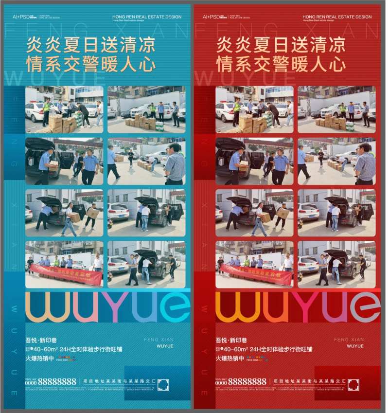 地产人气热销活动后宣拼图-采灵感-cailinggan.com