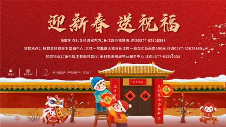 送春联-采灵感-https://www.cailinggan.com/