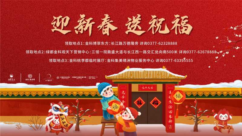 送春联-采灵感-cailinggan.com