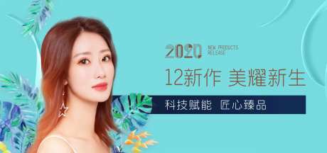 医美美耀新生海报-采灵感-https://www.cailinggan.com/