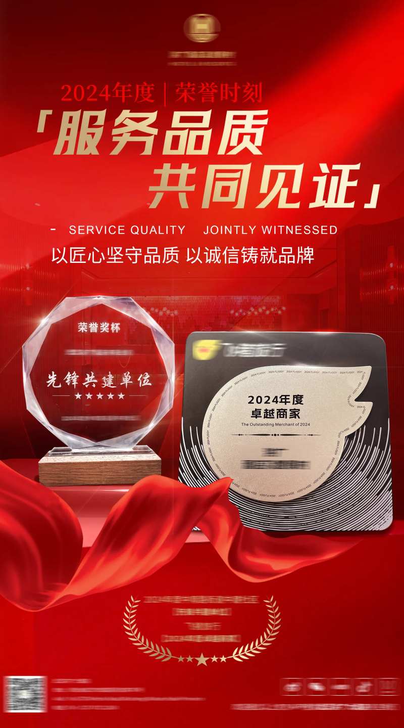 2024年度酒店服务奖杯-采灵感-cailinggan.com