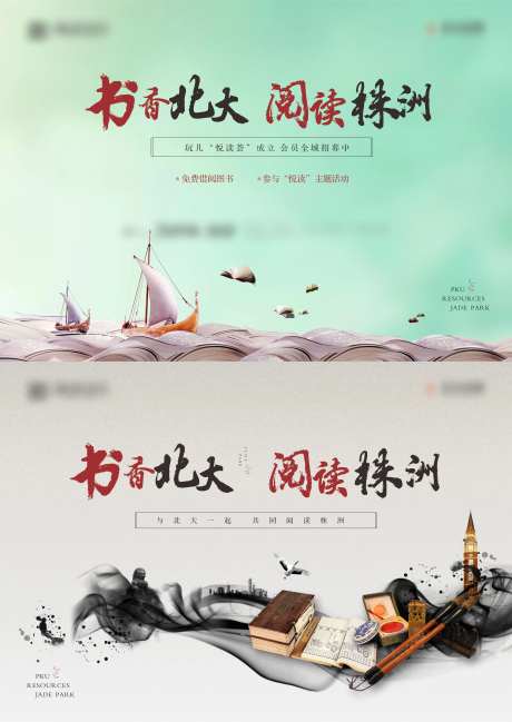 读书会阅读活动展板-采灵感-https://www.cailinggan.com/