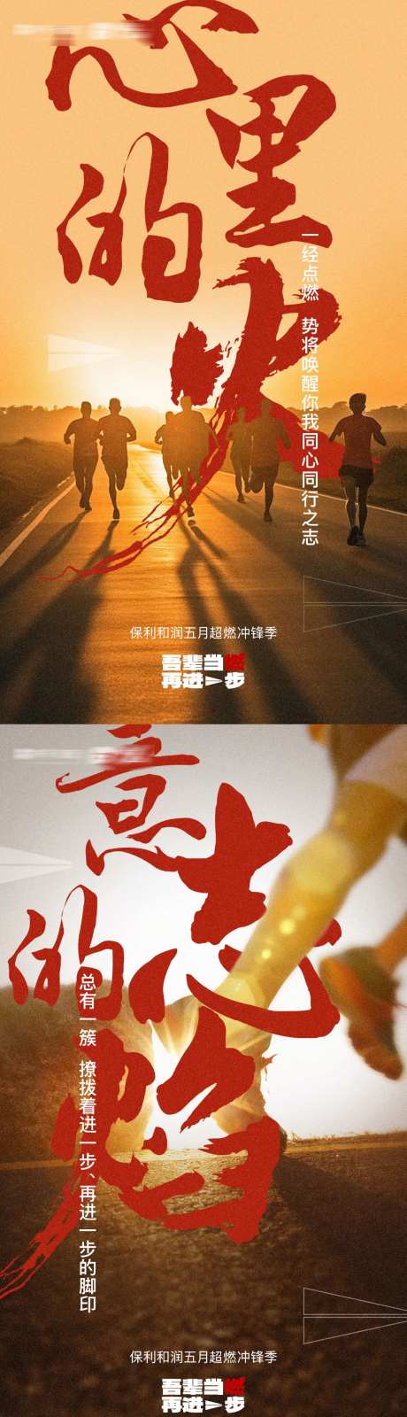 地产热血海报-采灵感-https://www.cailinggan.com/